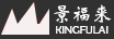 景福來(lái)